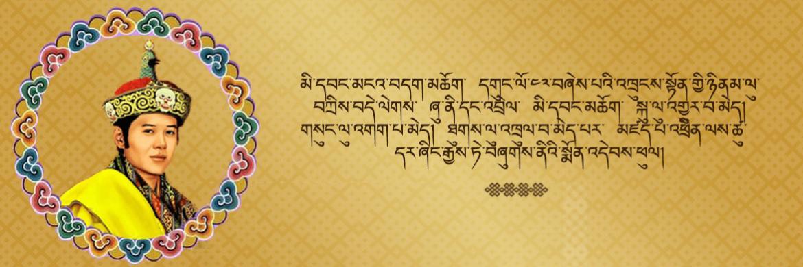 Celebrating 42 Birth Anniversary of the Druk Gyalpo